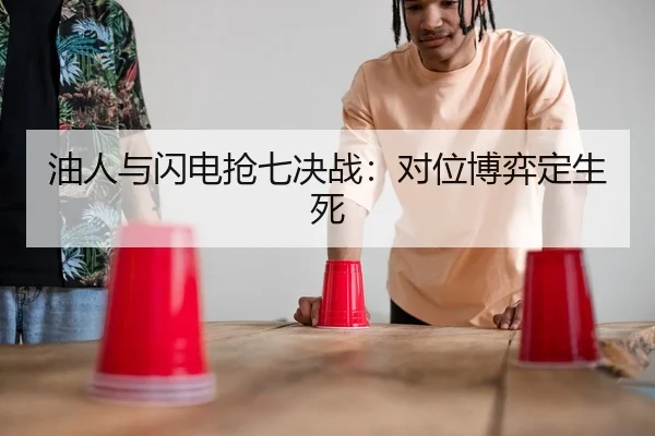 you-ren-yu-shan-dian-qiang-qi-jue-zhan-dui-wei-bo-yi-ding-sheng-si-2-760.jpg